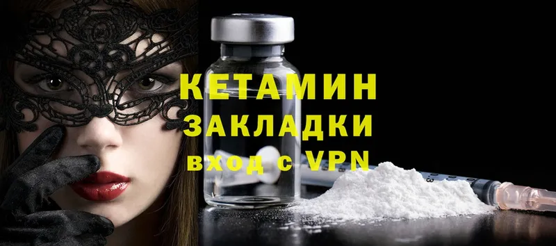 Кетамин ketamine  Ветлуга 